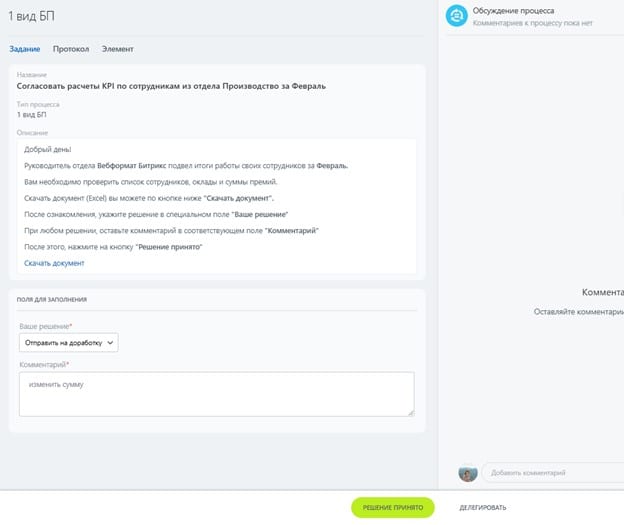 Nota Bene: интерфейс 5