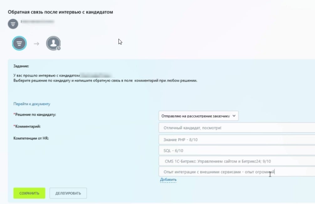 Внутренний процесс: интерфейс 23