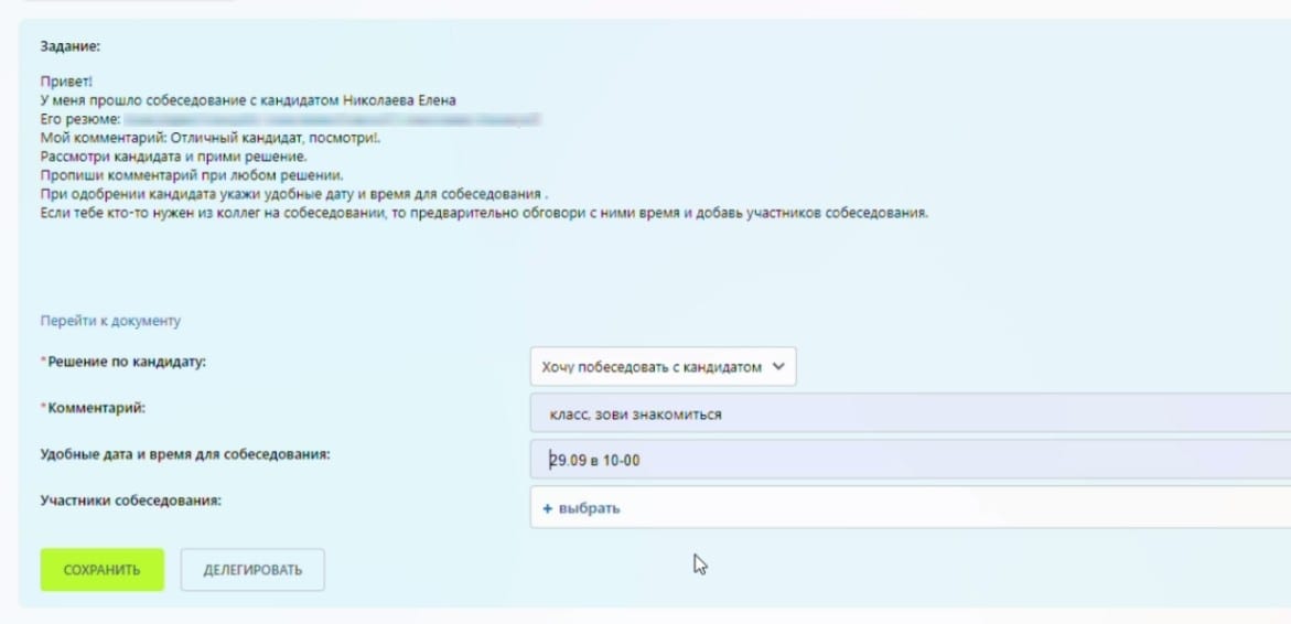 Внутренний процесс: интерфейс 25