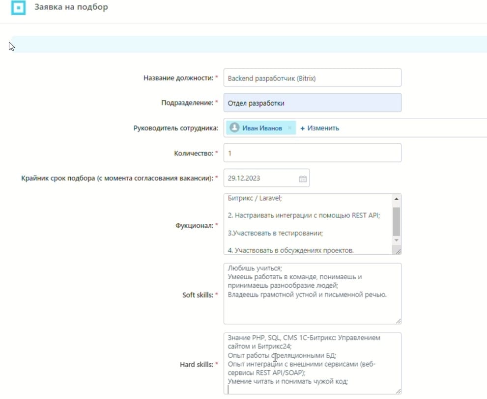 Внутренний процесс: интерфейс 3