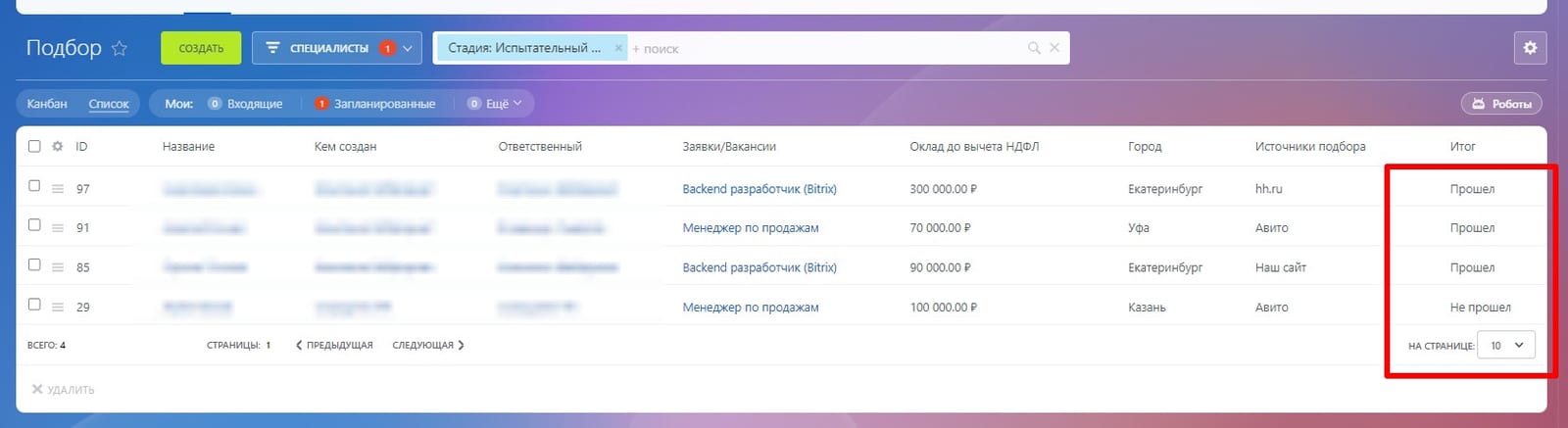 Внутренний процесс: интерфейс 45