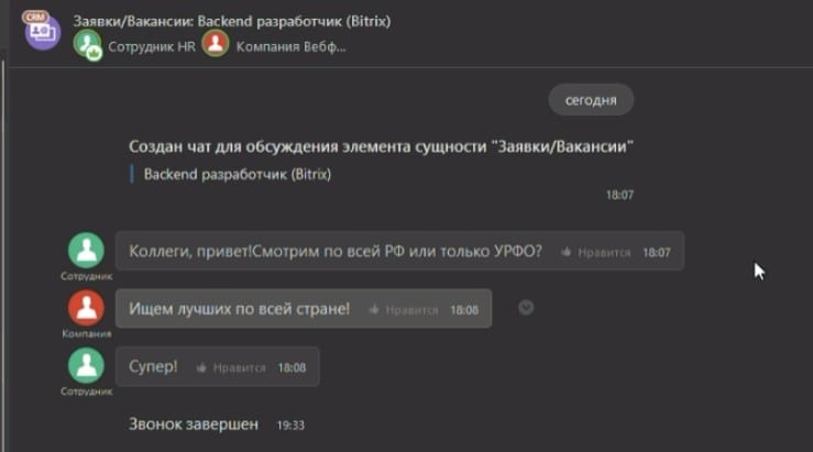 Внутренний процесс: интерфейс 8