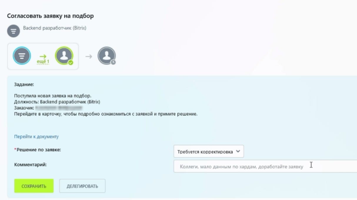 Внутренний процесс: интерфейс 9