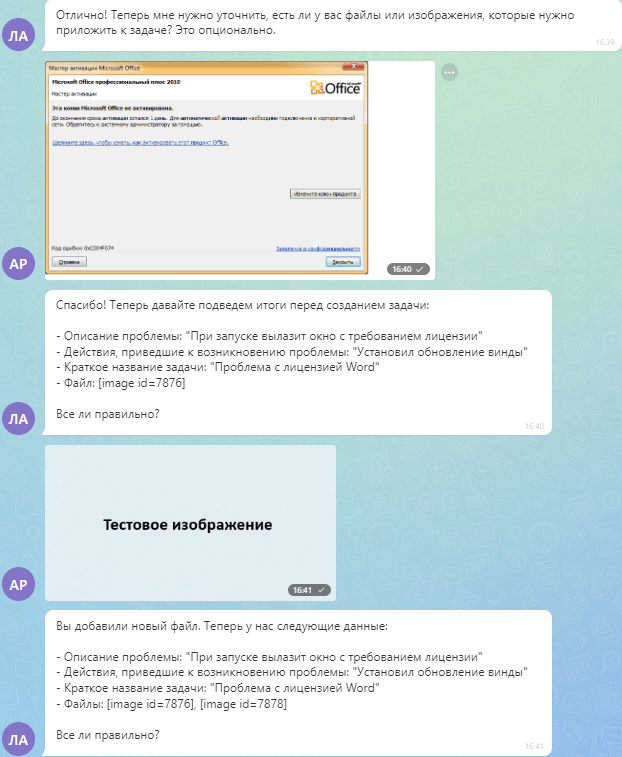 B2B-компания: интерфейс 4