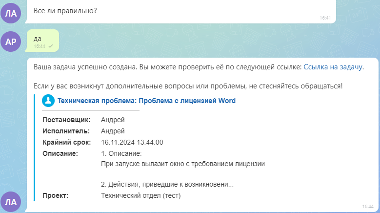 B2B-компания: интерфейс 5