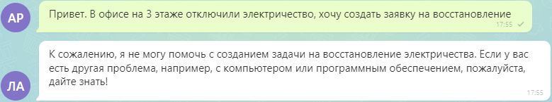 B2B-компания: интерфейс 7