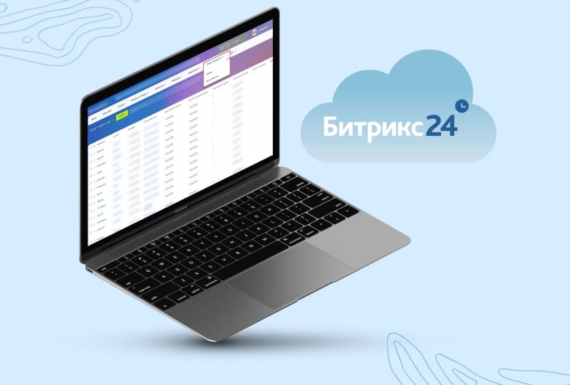 Доработка Битрикс24: интерфейс решения
