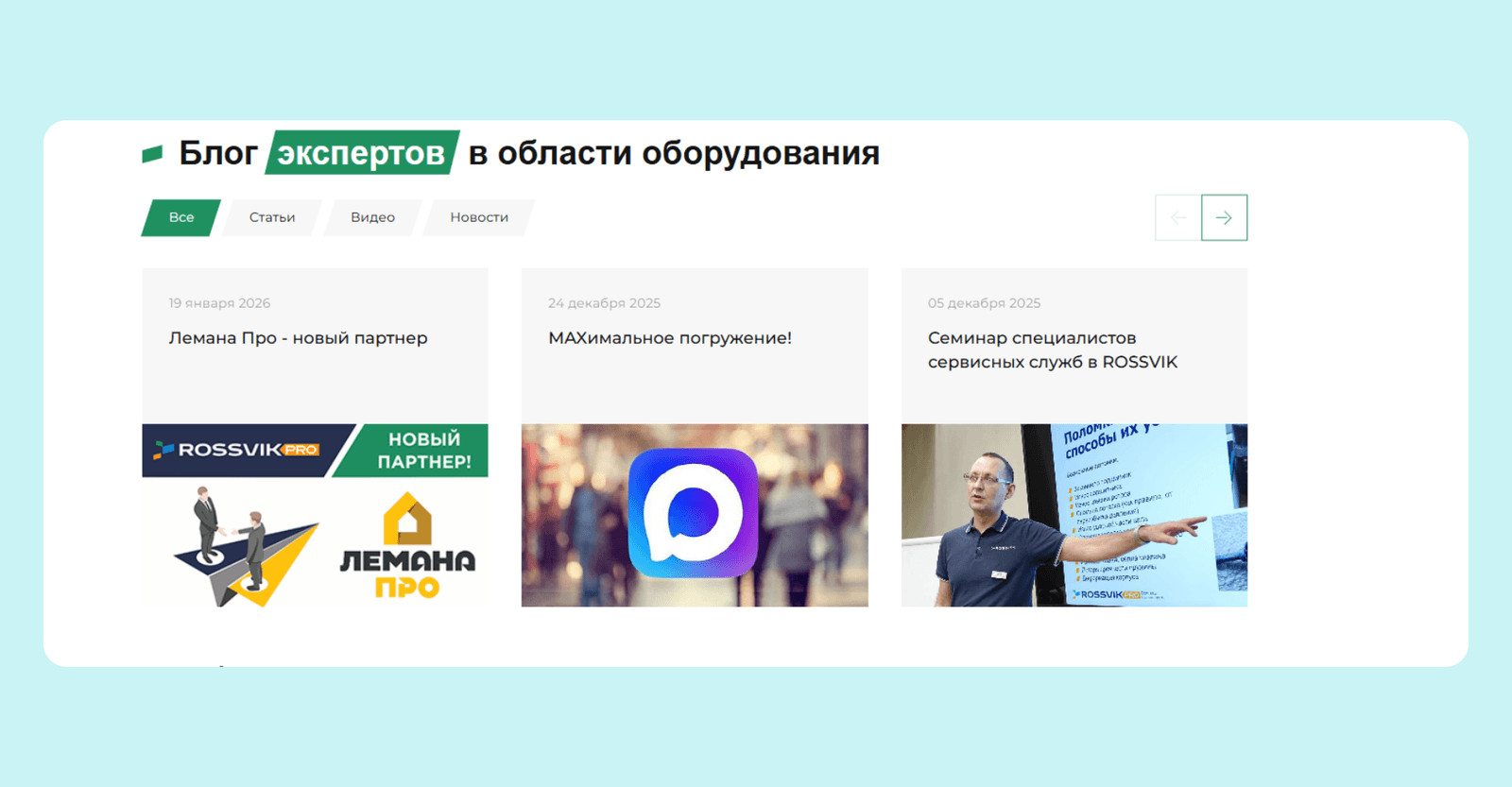 Экспертные материалы у разделов и товаров