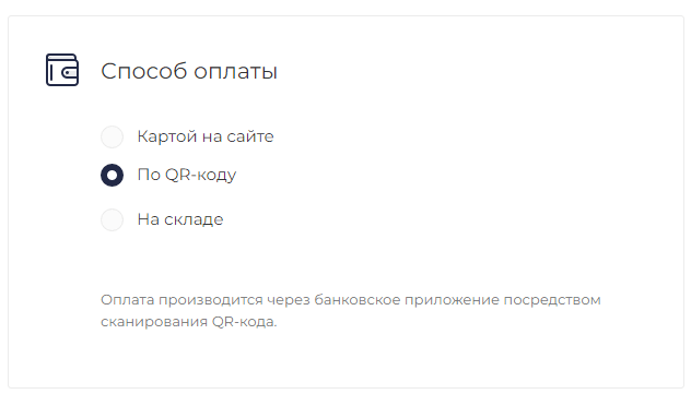 B2B-компания: интерфейс 2