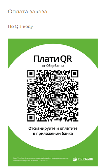 B2B-компания: интерфейс 3