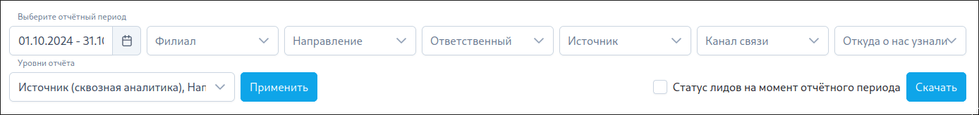 B2B-компания: интерфейс 6