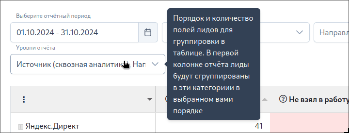 B2B-компания: интерфейс 9