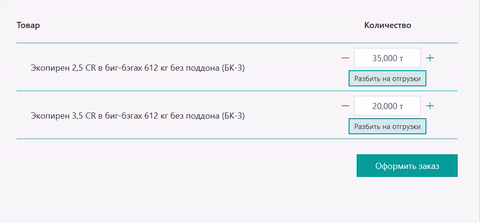 B2B-компания: интерфейс 10
