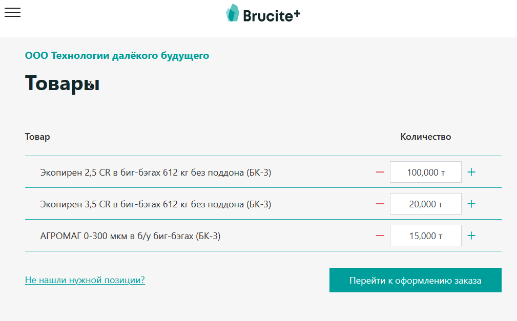 B2B-компания: интерфейс 6