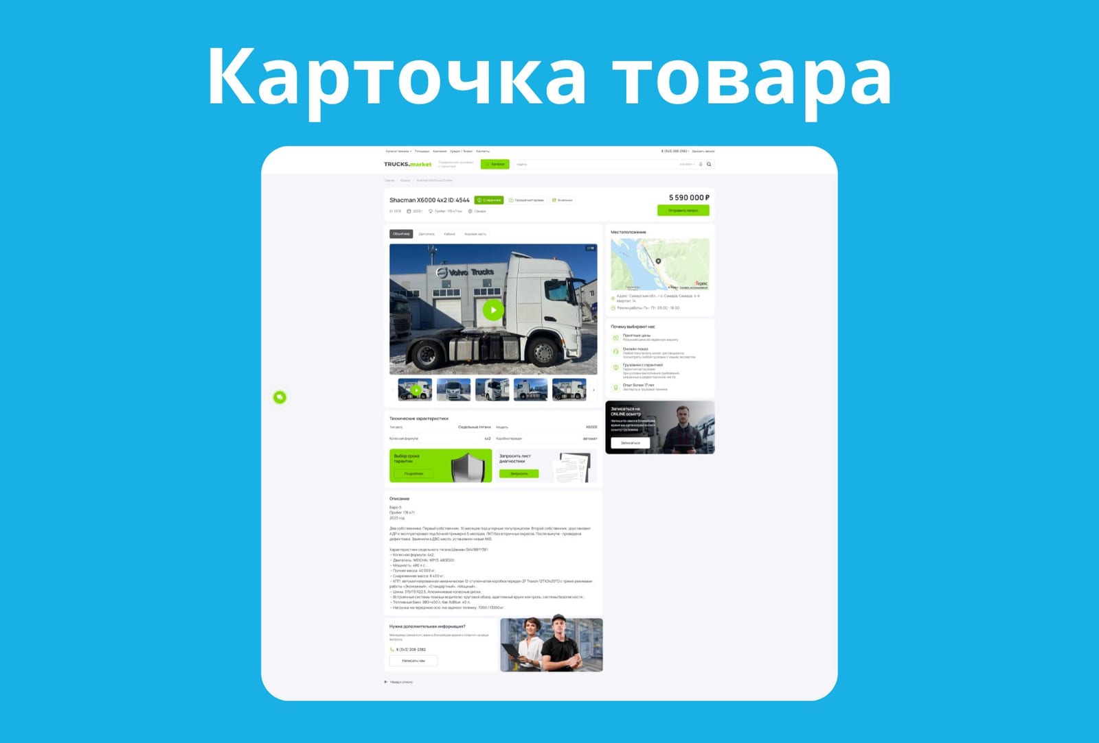 Фотогалерея по узлам и видеообзоры