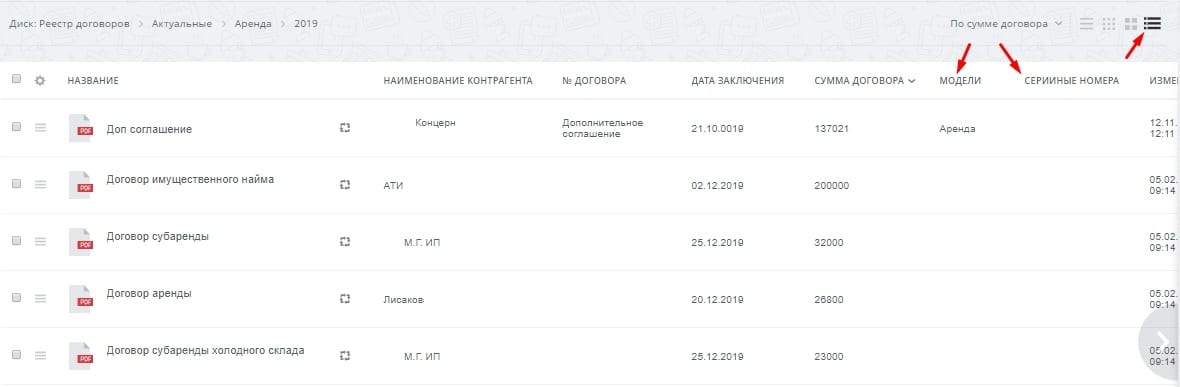 B2B-компания: интерфейс 2