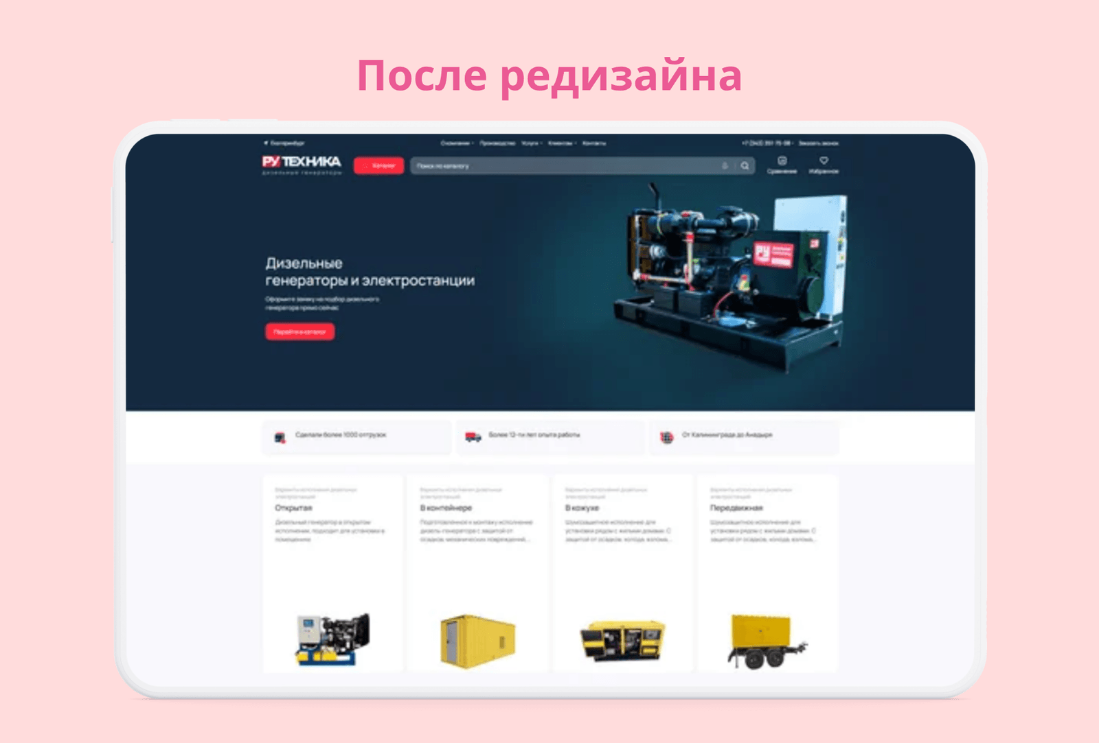 Карточка товара под сценарии пользователей