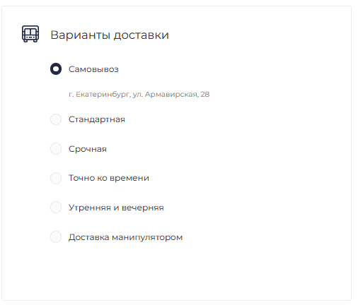 B2B-компания: интерфейс 4