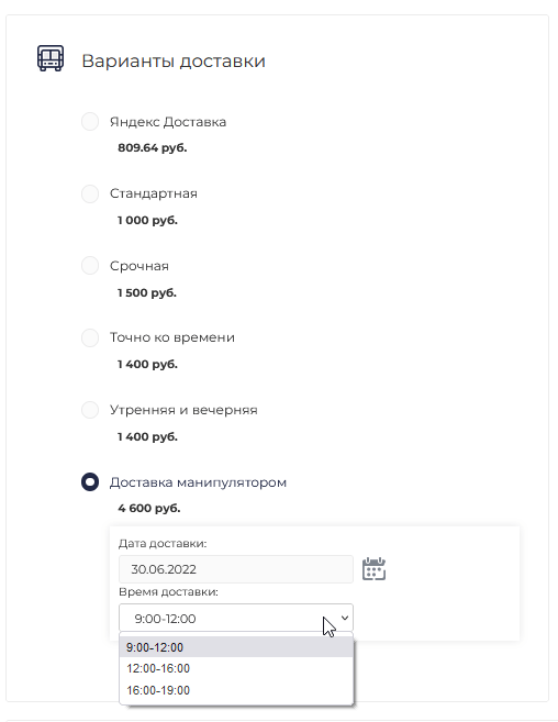 B2B-компания: интерфейс 5