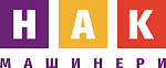 НАК Машинери