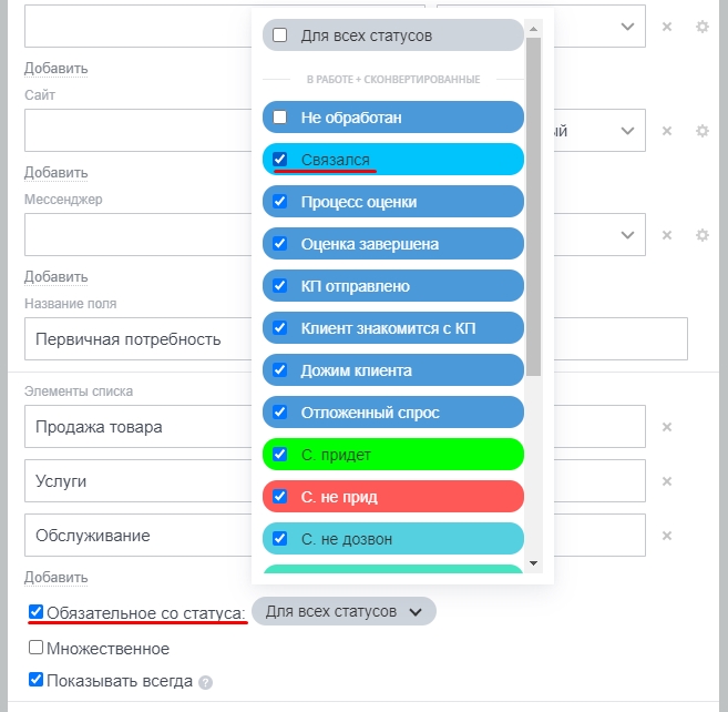 обязательное поле настройка.jpg обязательное поле настройка.jpg