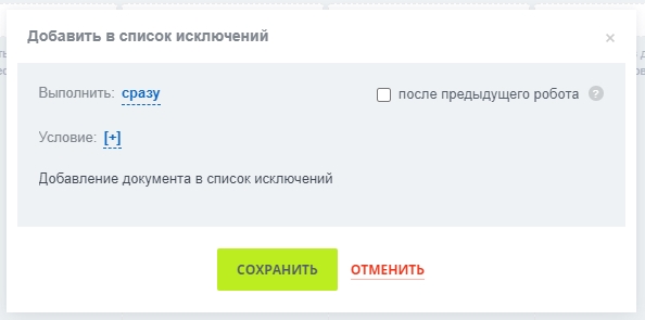 список искл.jpg список искл.jpg